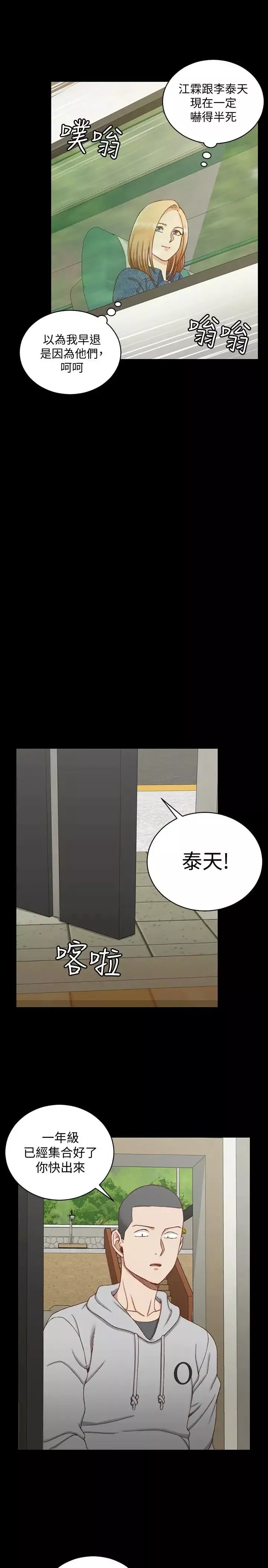 迎新小套房-第89话-性慾觉醒的信爱 - 图片 10
