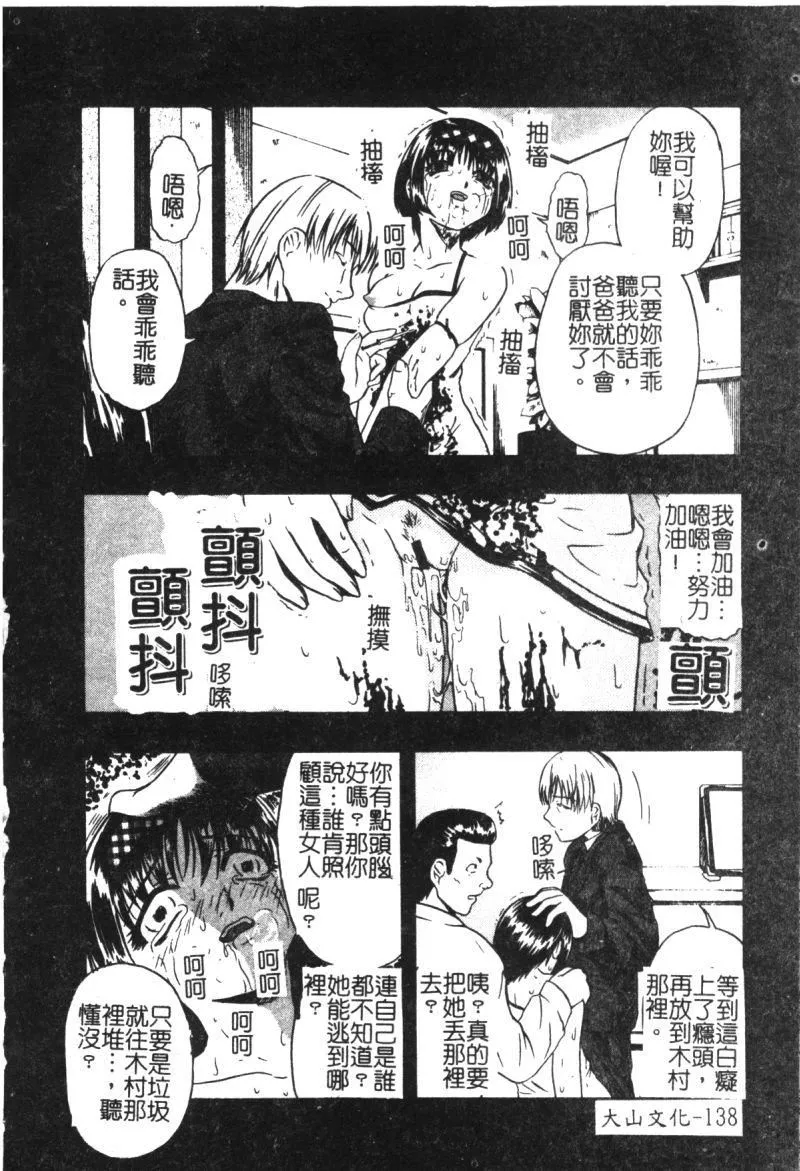 [オイスター]少女地獄II[オイスター]少女地獄II