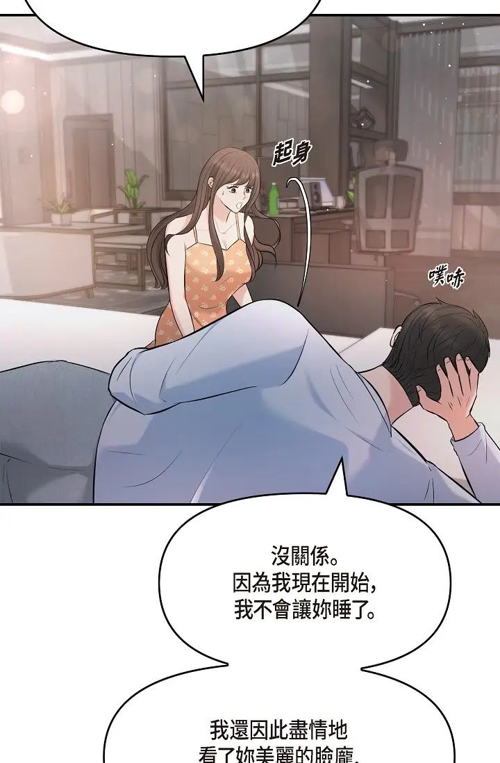可疑的代表第40话-抑制不住的兴奋该怎么办？