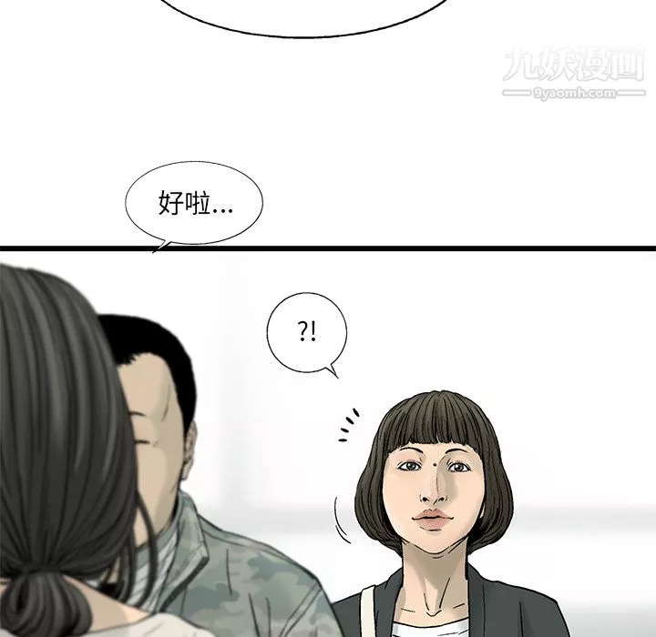 ANGRYCHAIR第11話