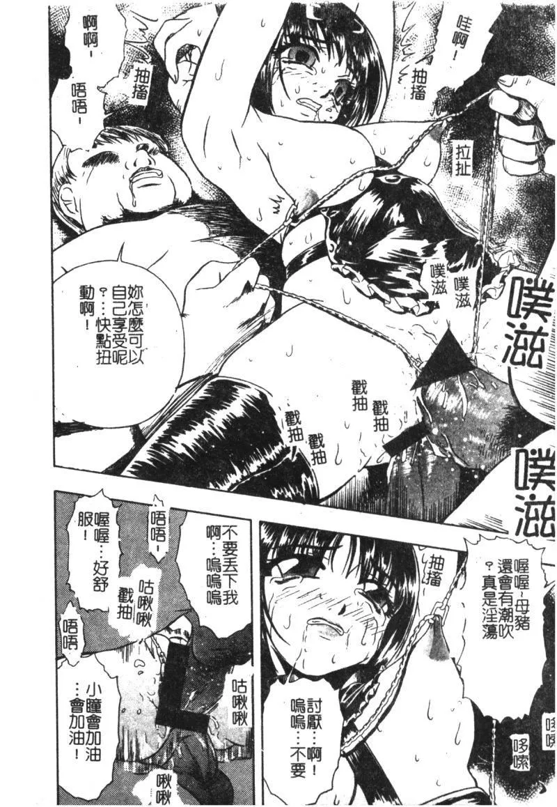 [オイスター]少女地狱II-[オイスター]少女地狱II - 图片 141