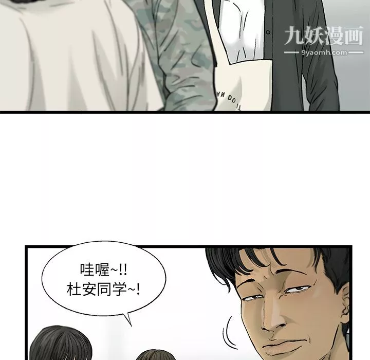 ANGRYCHAIR-第11话 - 图片 90