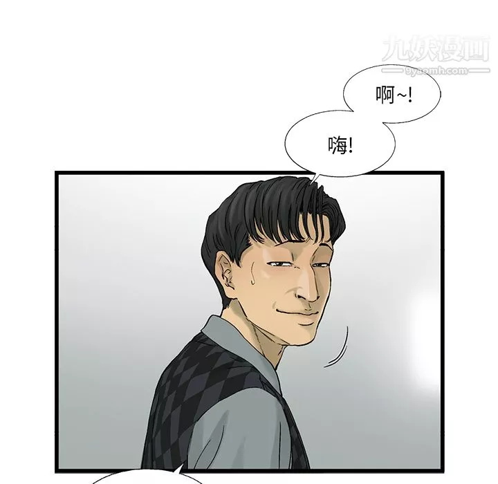 ANGRYCHAIR第11話