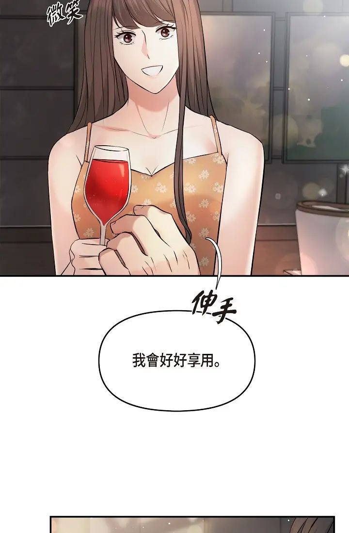 可疑的代表第40话-抑制不住的兴奋该怎么办？