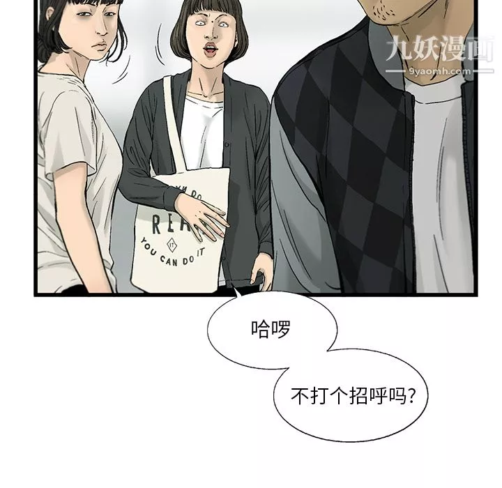 ANGRYCHAIR-第11话 - 图片 91