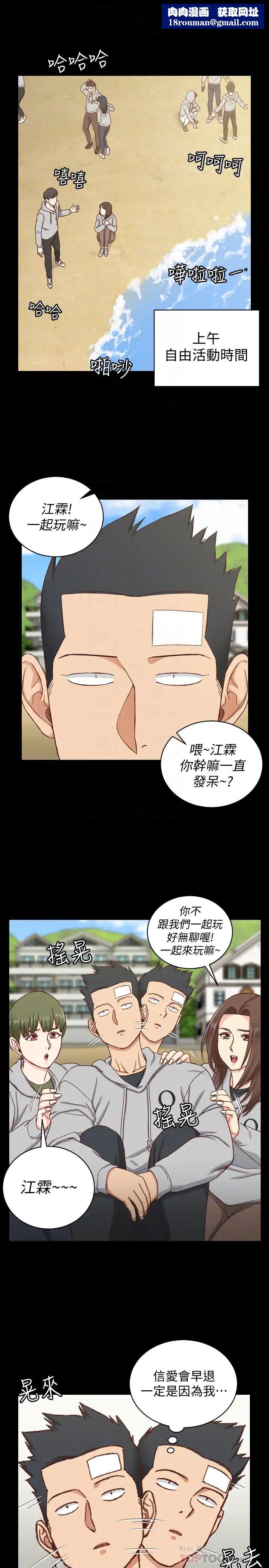 迎新小套房第89话-性慾觉醒的信爱