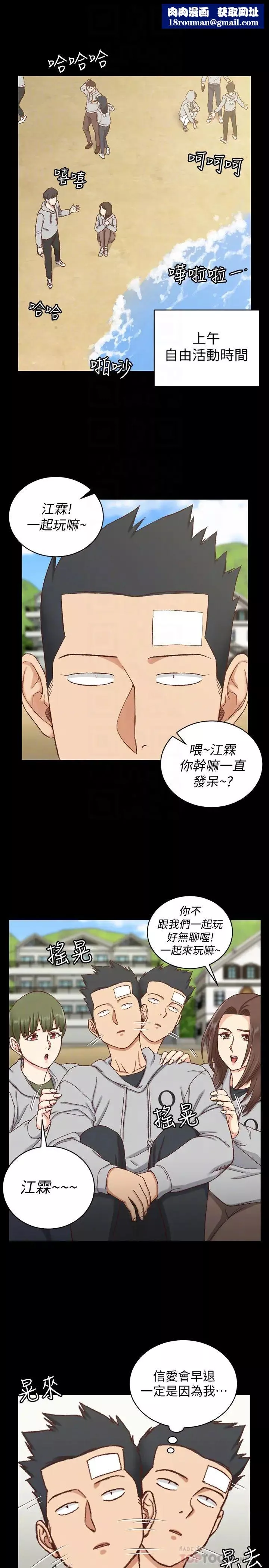 迎新小套房-第89话-性慾觉醒的信爱 - 图片 15