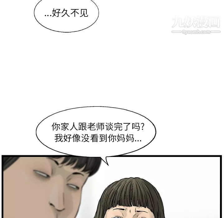 ANGRYCHAIR第11話