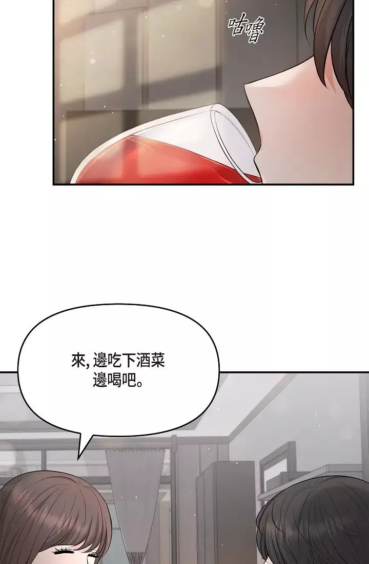 可疑的代表第40話-抑制不住的興奮該怎麼辦？