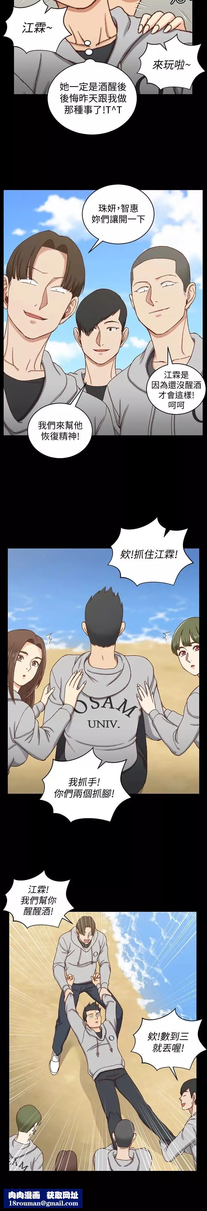 迎新小套房-第89话-性慾觉醒的信爱 - 图片 16