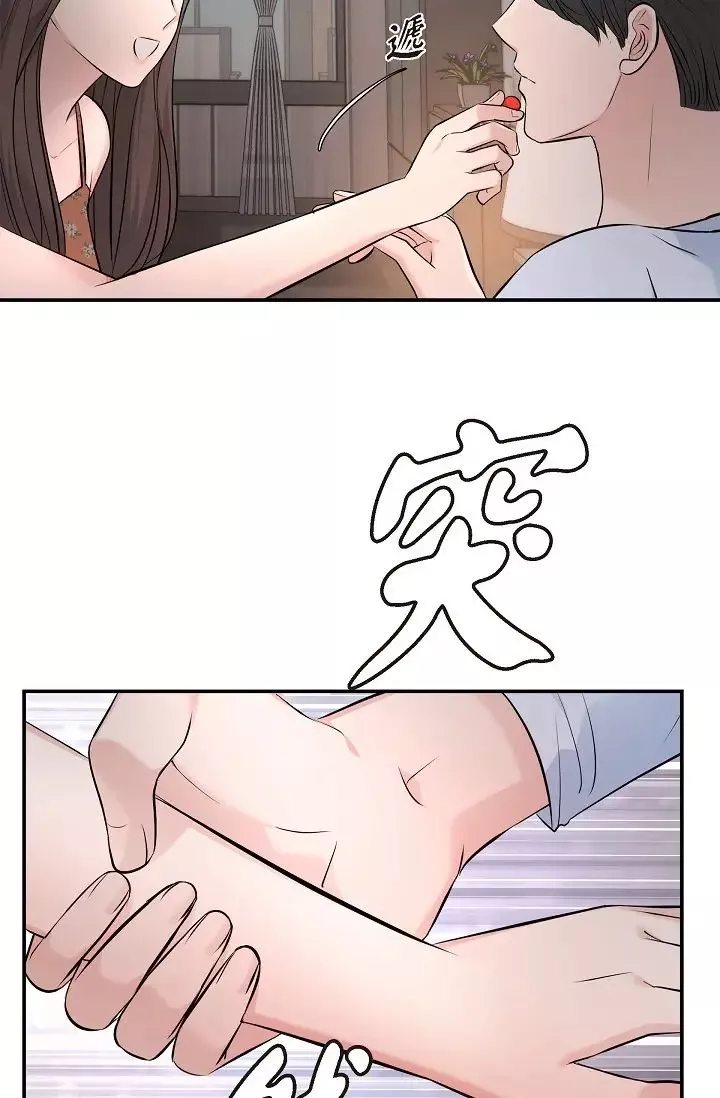 可疑的代表第40話-抑制不住的興奮該怎麼辦？