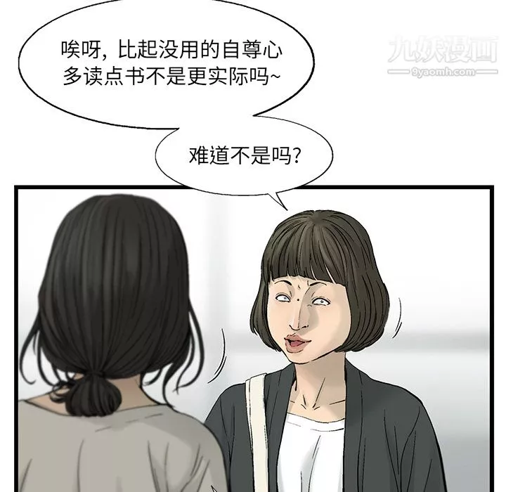 ANGRYCHAIR第11話