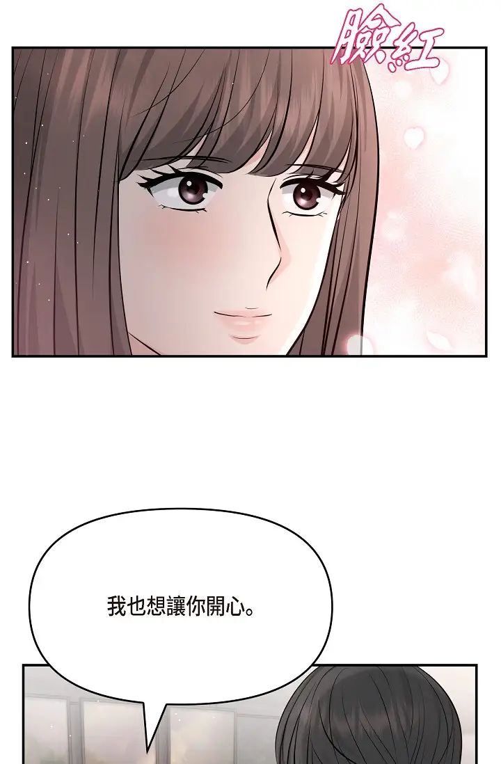 可疑的代表第40话-抑制不住的兴奋该怎么办？