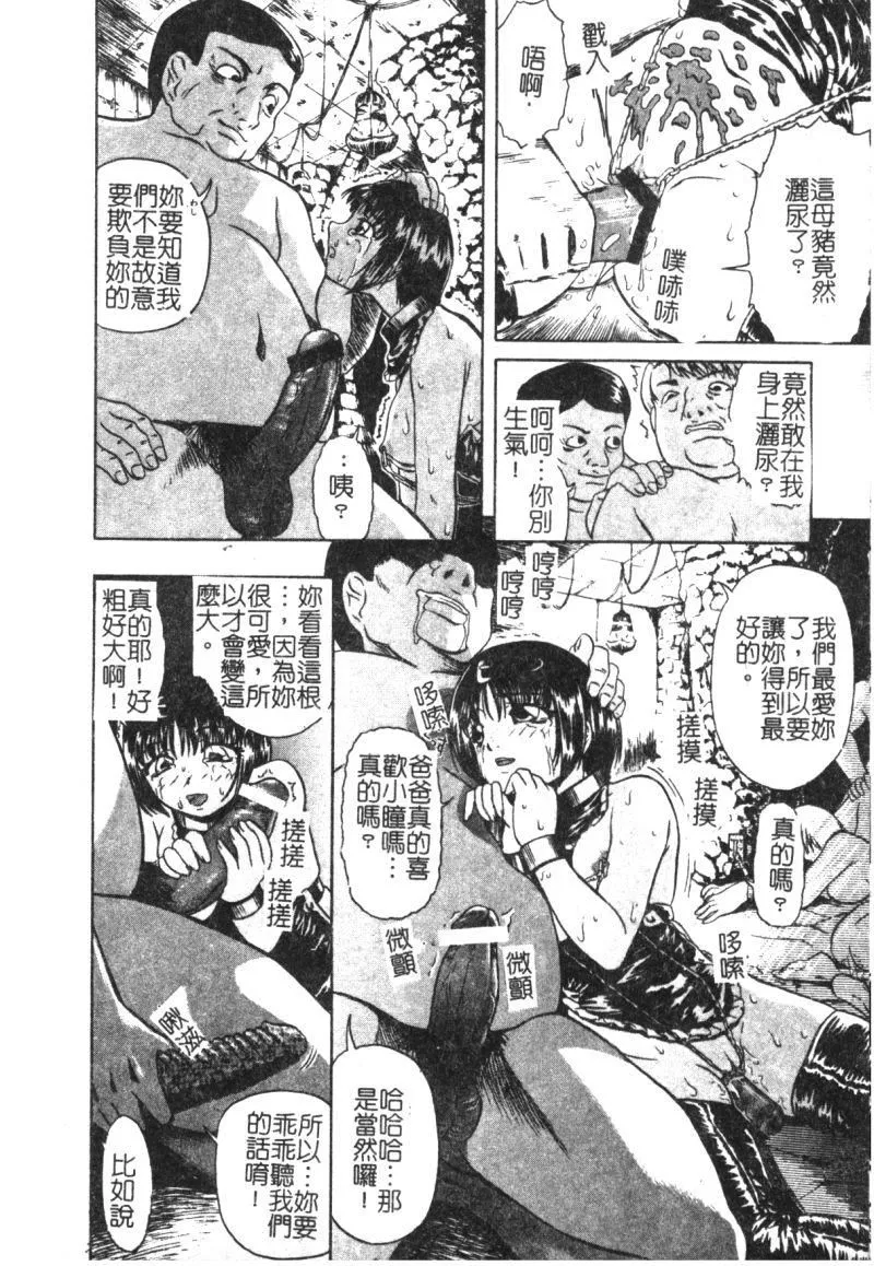 [オイスター]少女地狱II-[オイスター]少女地狱II - 图片 145