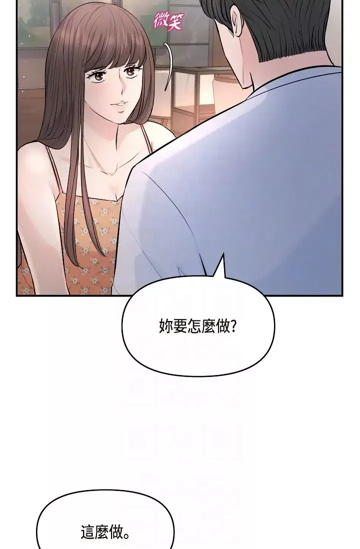 可疑的代表第40話-抑制不住的興奮該怎麼辦？