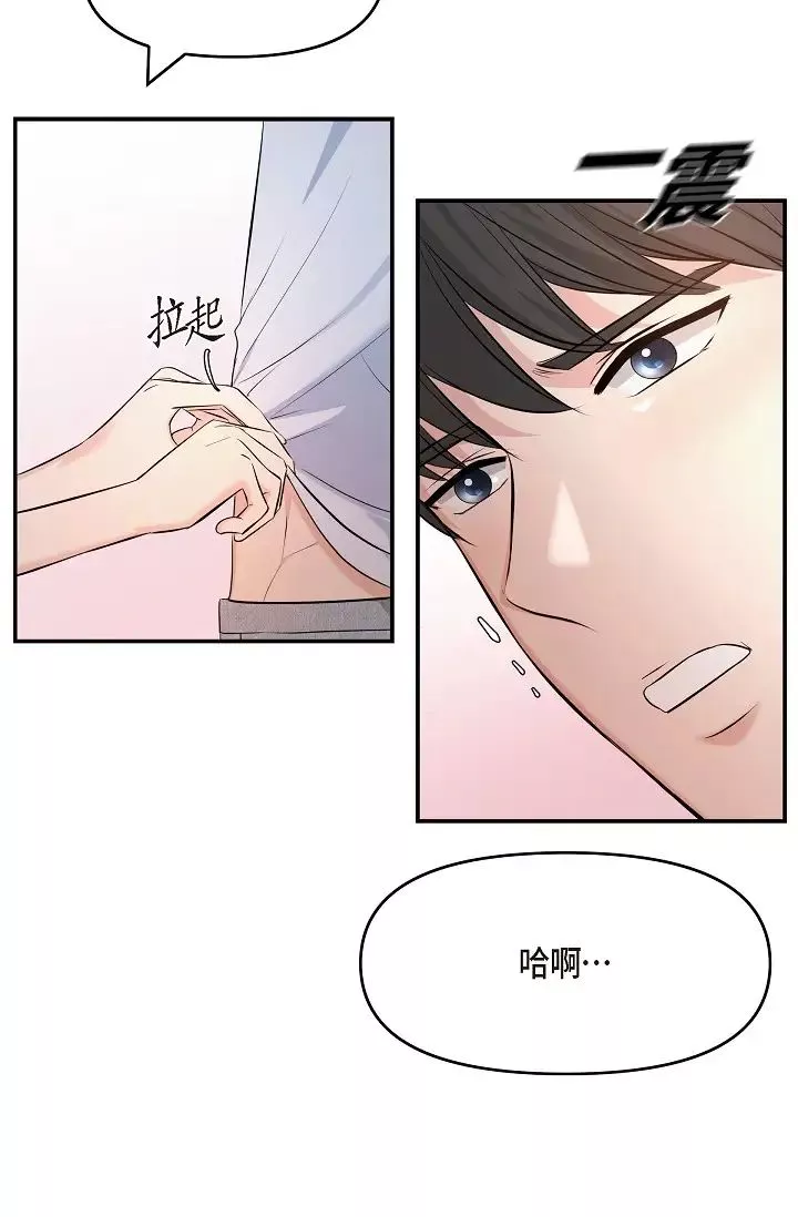 可疑的代表第40話-抑制不住的興奮該怎麼辦？