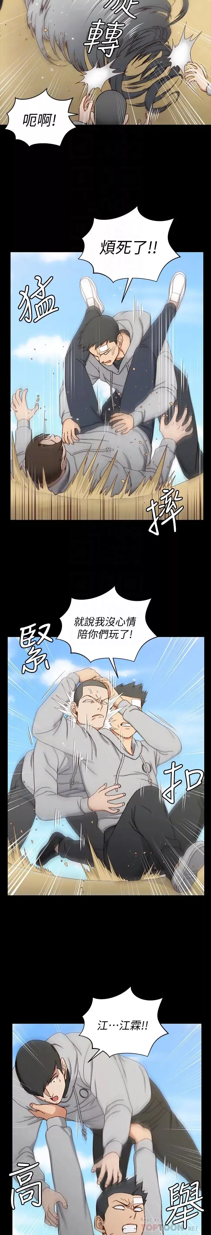 迎新小套房-第89话-性慾觉醒的信爱 - 图片 19