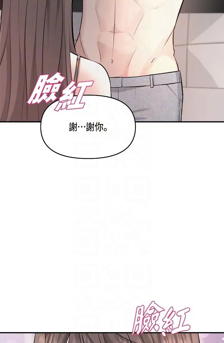 可疑的代表第40话-抑制不住的兴奋该怎么办？