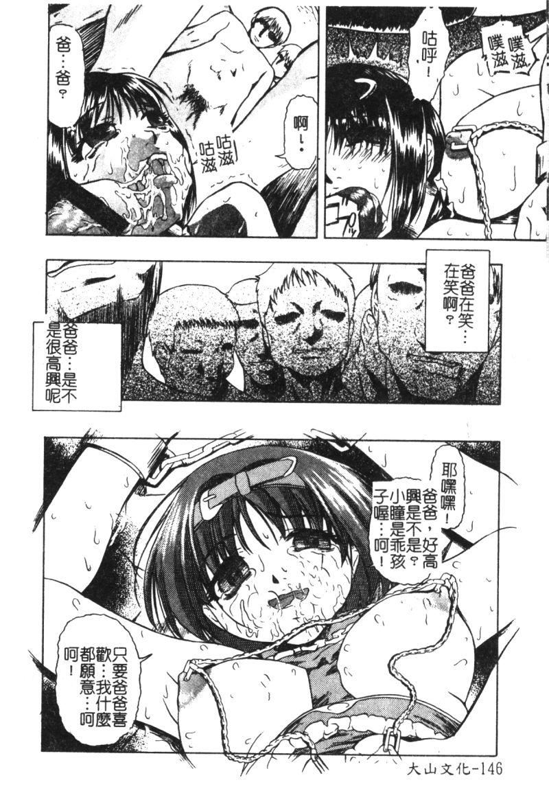 [オイスター]少女地狱II[オイスター]少女地狱II