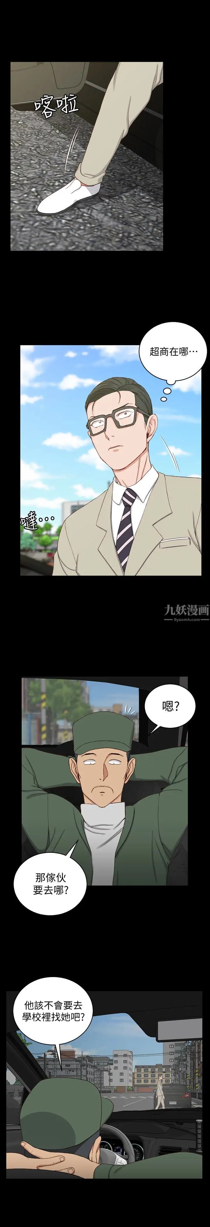 迎新小套房第89话-性慾觉醒的信爱