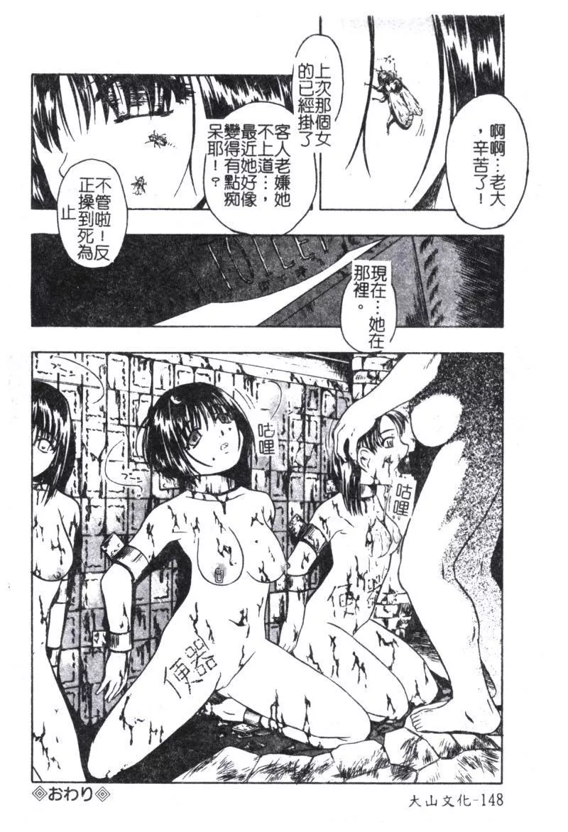 [オイスター]少女地獄II[オイスター]少女地獄II