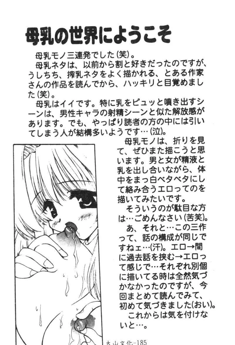 [オイスター]少女地狱II-[オイスター]少女地狱II - 图片 150
