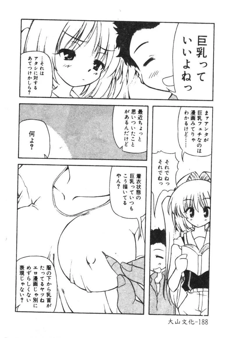 [オイスター]少女地獄II[オイスター]少女地獄II