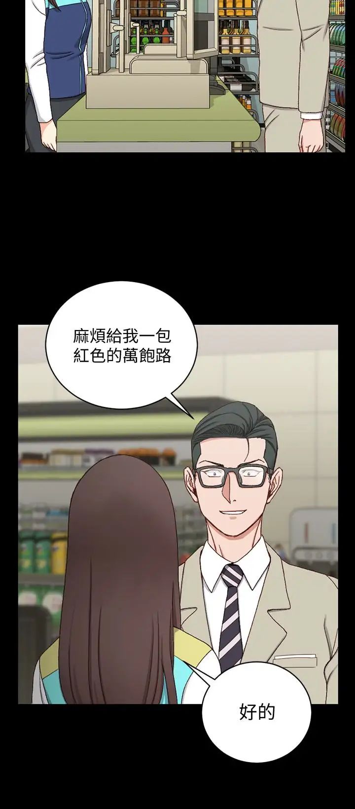 迎新小套房第89話-性慾覺醒的信愛