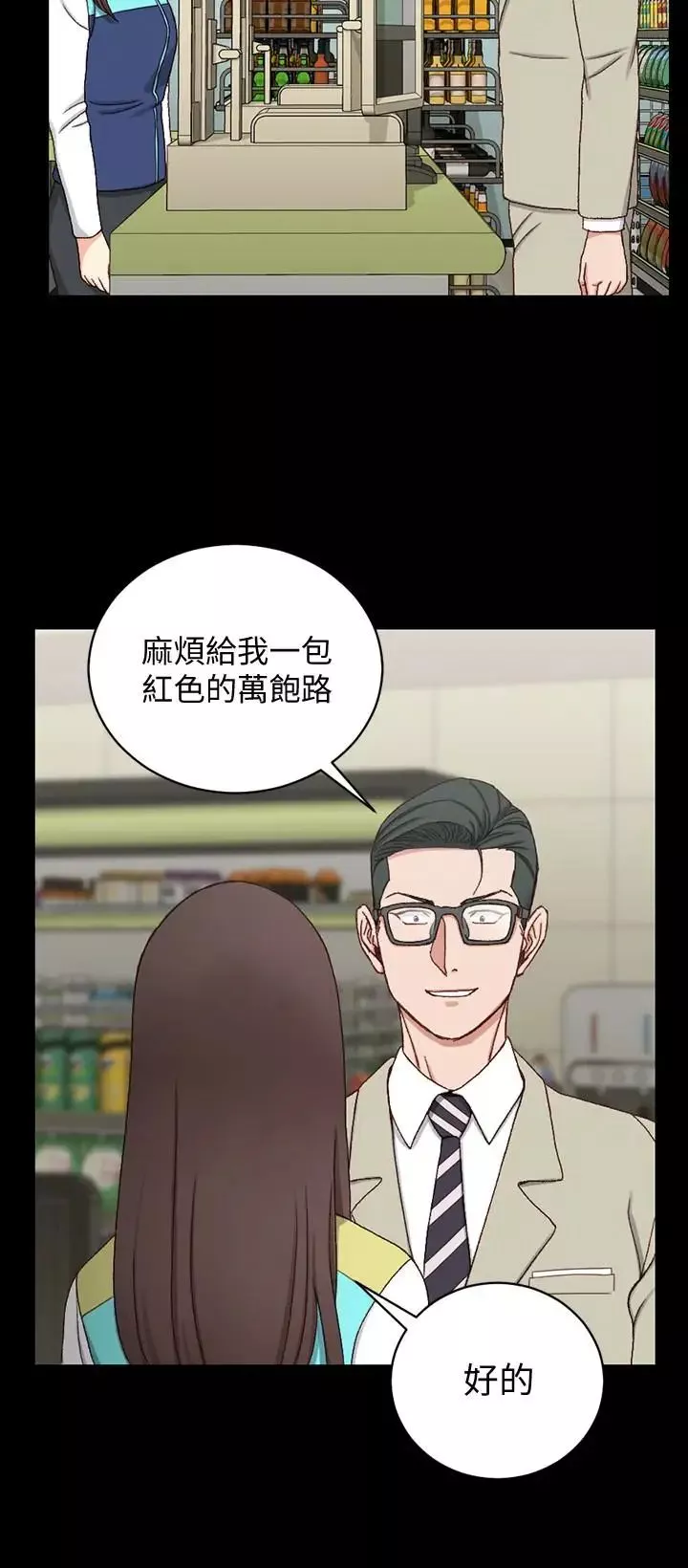 迎新小套房第89話-性慾覺醒的信愛