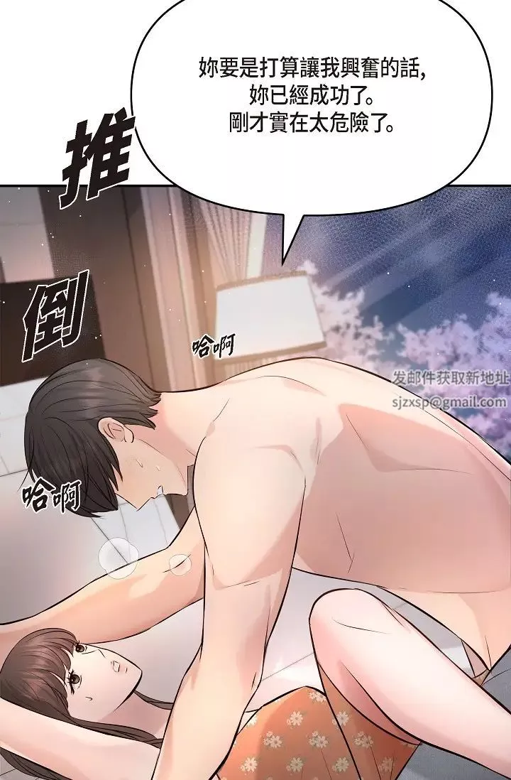 可疑的代表-第40话-抑制不住的兴奋该怎么办？ - 图片 38