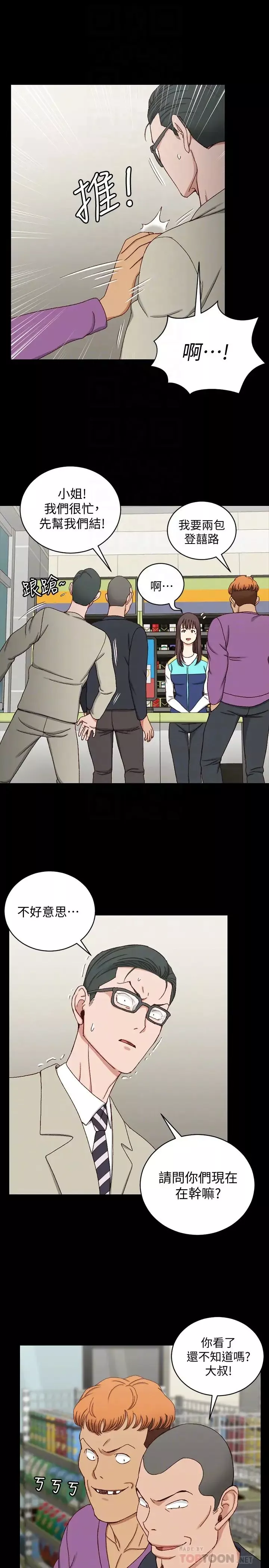 迎新小套房-第89话-性慾觉醒的信爱 - 图片 27