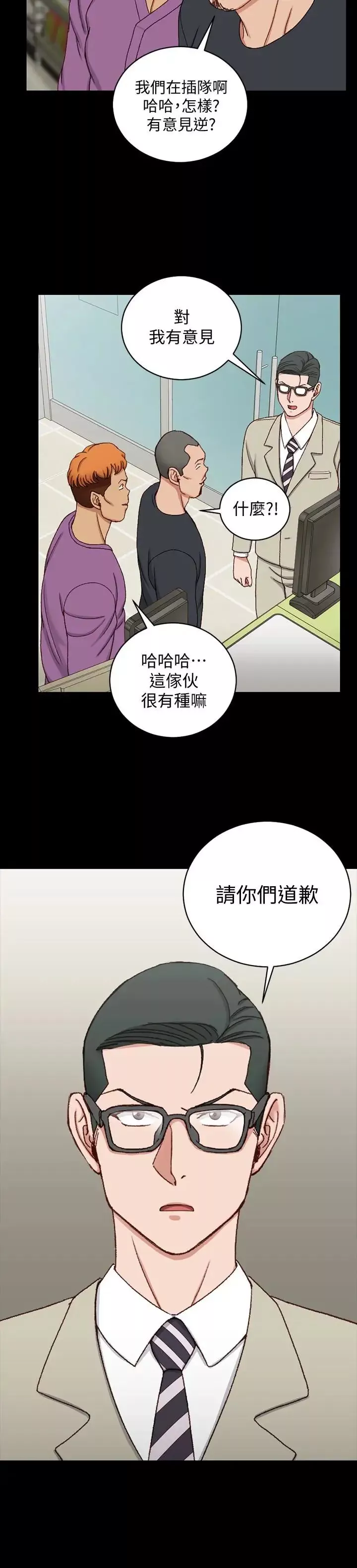 迎新小套房第89話-性慾覺醒的信愛