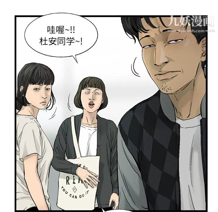 ANGRYCHAIR-第12话 - 图片 12