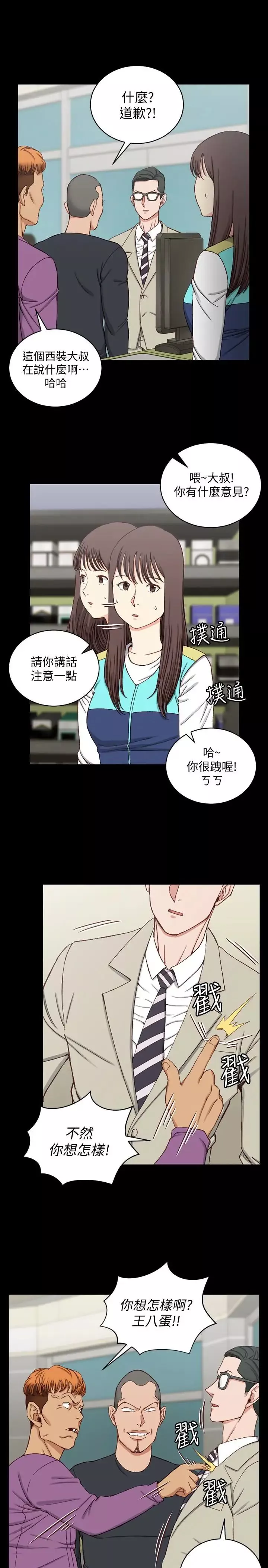 迎新小套房-第90话-前往宿营的女人们 - 图片 4