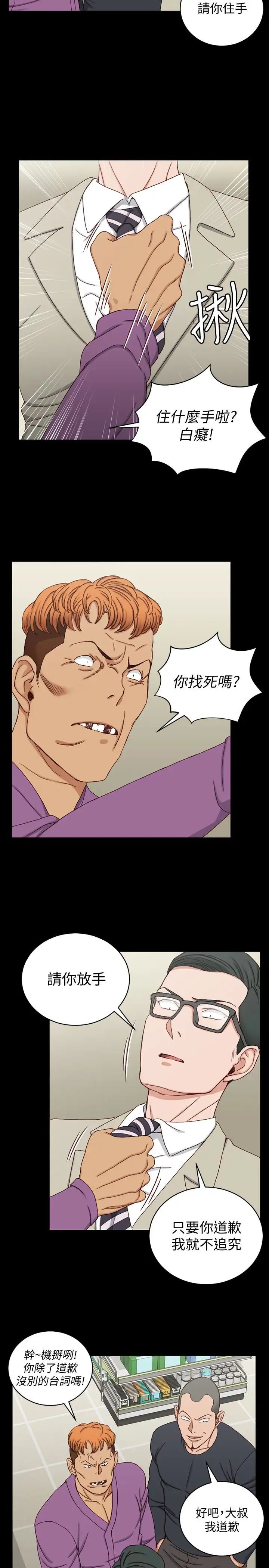 迎新小套房第90话-前往宿营的女人们