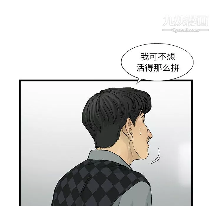 ANGRYCHAIR第12話