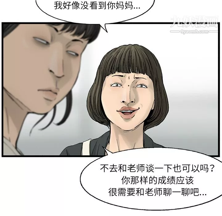 ANGRYCHAIR第12話