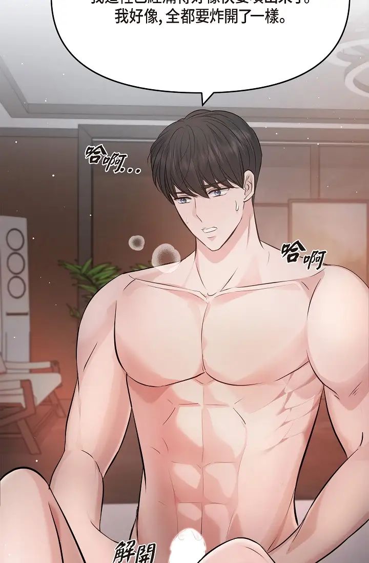 可疑的代表第40话-抑制不住的兴奋该怎么办？