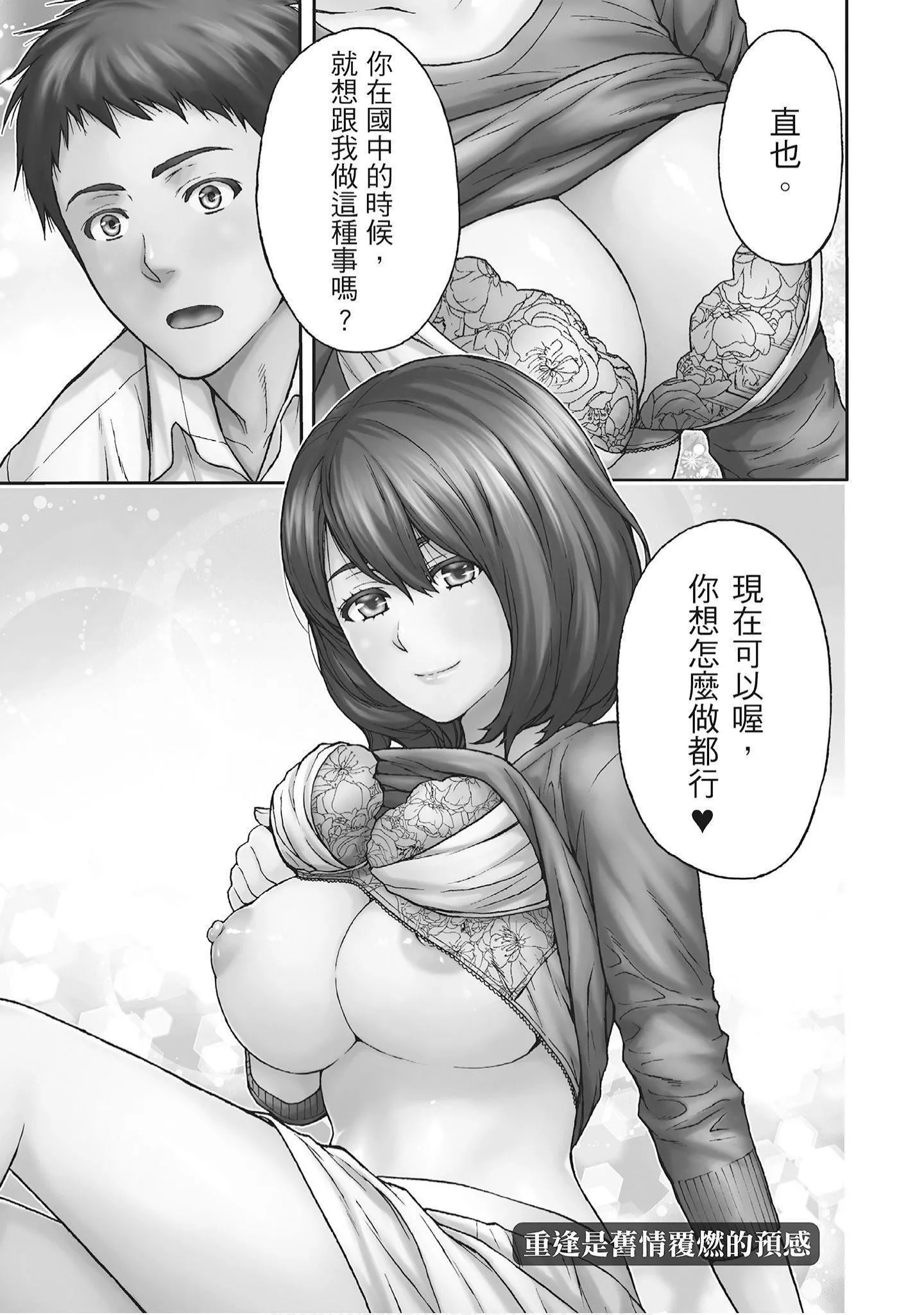 [东タイラ]艳丽人妻渴望宽衣解带[全]-[绅士漫画扫图组][东タイラ]艳丽人妻渴望宽衣解带[全] - 图片 5