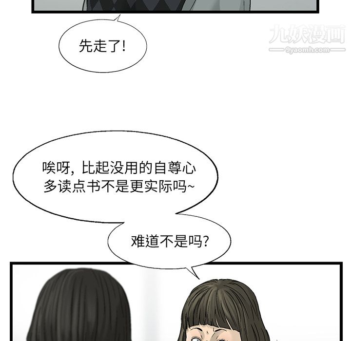 ANGRYCHAIR第12话
