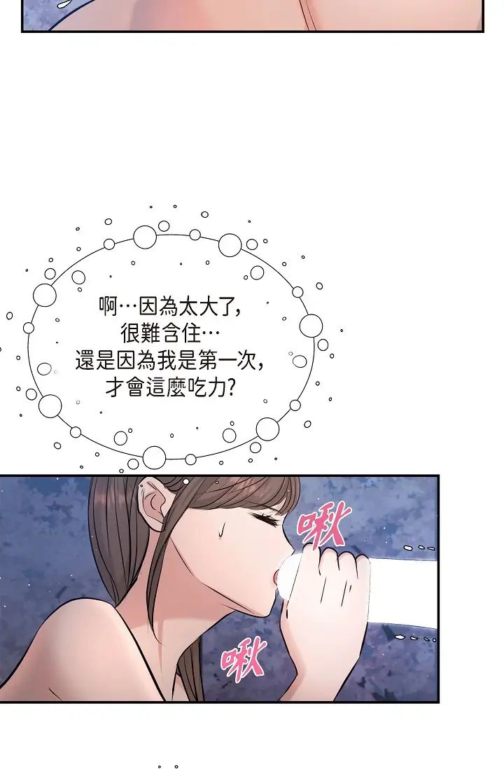 可疑的代表第40话-抑制不住的兴奋该怎么办？