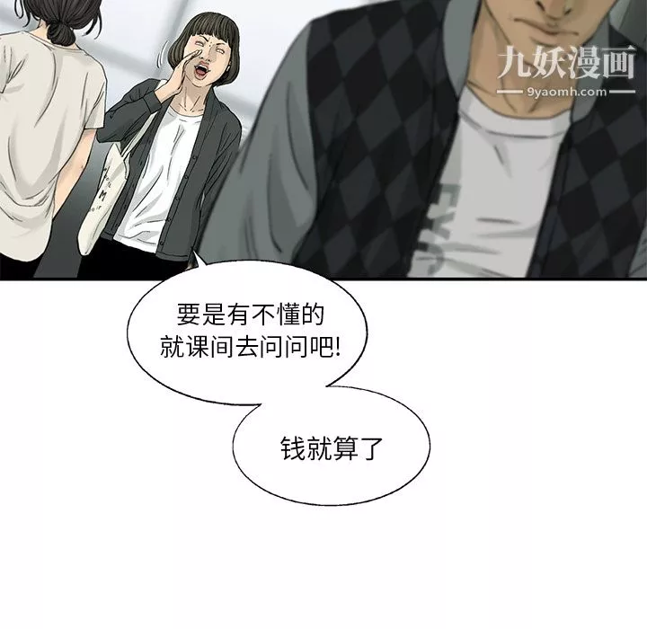 ANGRYCHAIR第12話