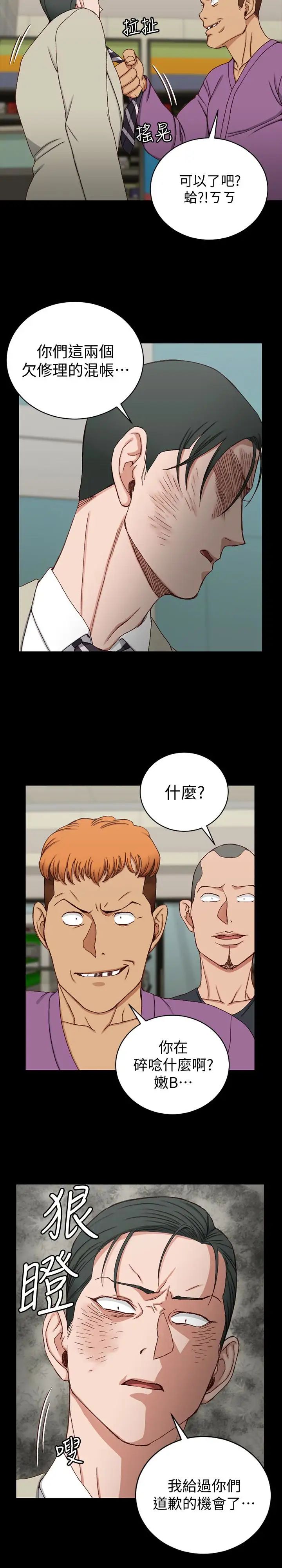 迎新小套房第90话-前往宿营的女人们