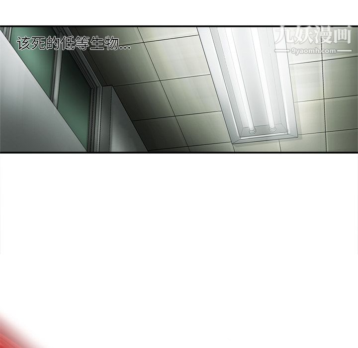 ANGRYCHAIR第12话