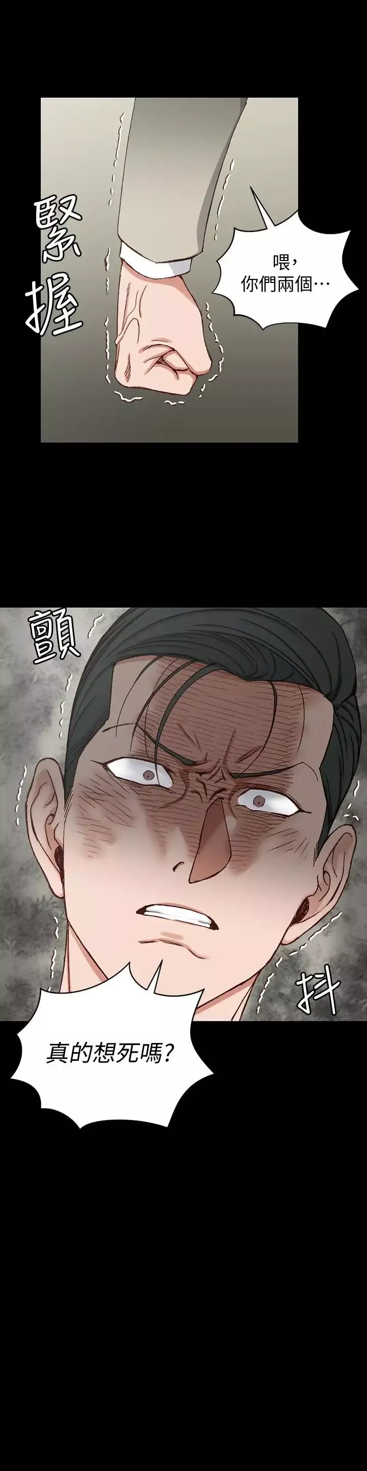 迎新小套房第90話-前往宿營的女人們