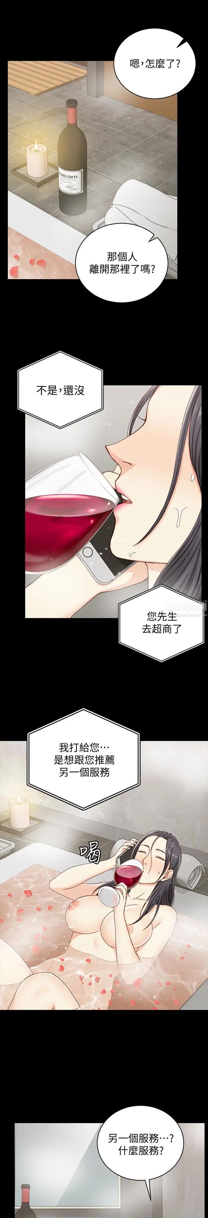 迎新小套房第90话-前往宿营的女人们