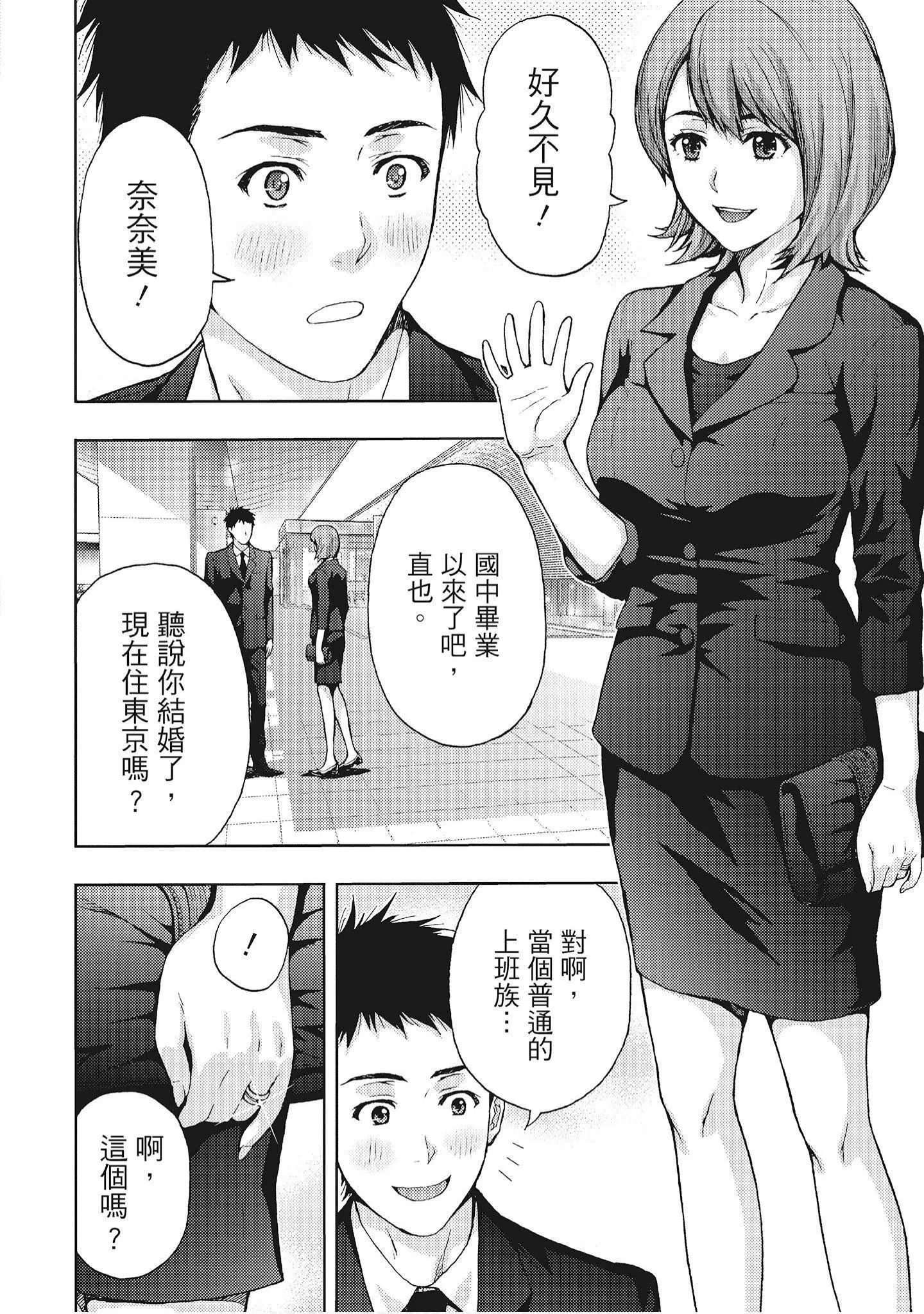 [东タイラ]艳丽人妻渴望宽衣解带[全]-[绅士漫画扫图组][东タイラ]艳丽人妻渴望宽衣解带[全] - 图片 10