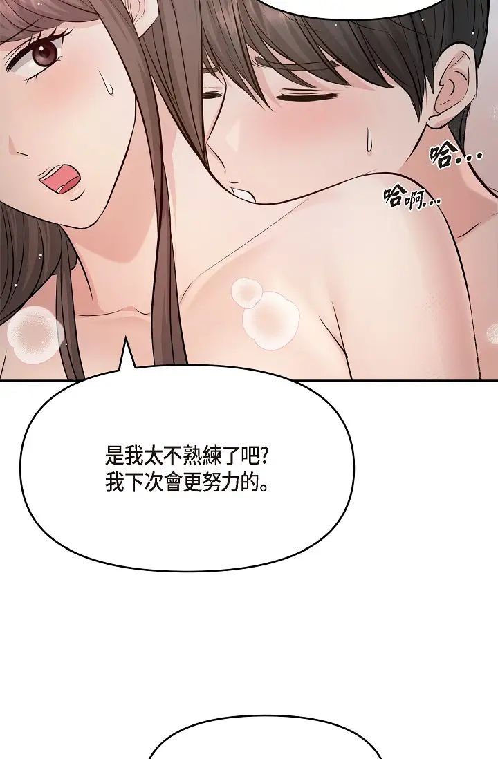 可疑的代表第40话-抑制不住的兴奋该怎么办？