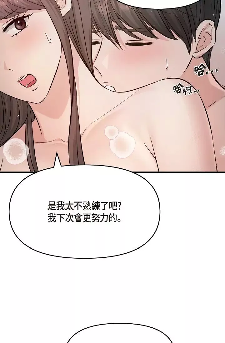 可疑的代表第40話-抑制不住的興奮該怎麼辦？