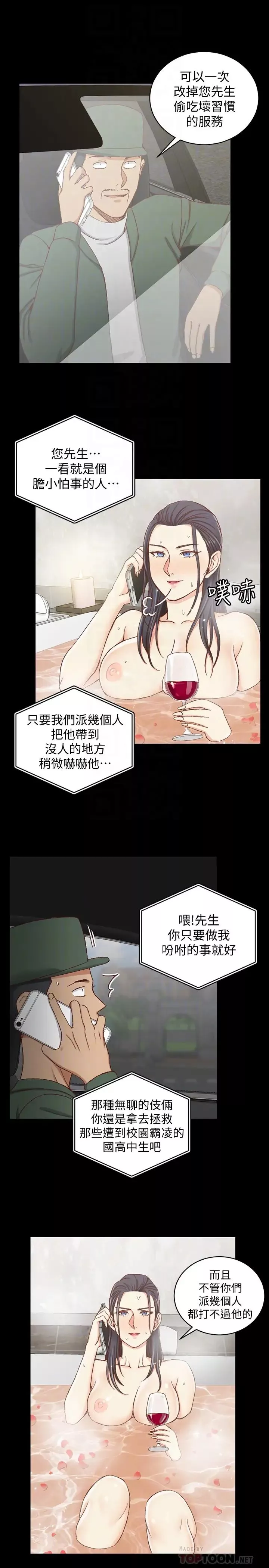 迎新小套房第90話-前往宿營的女人們